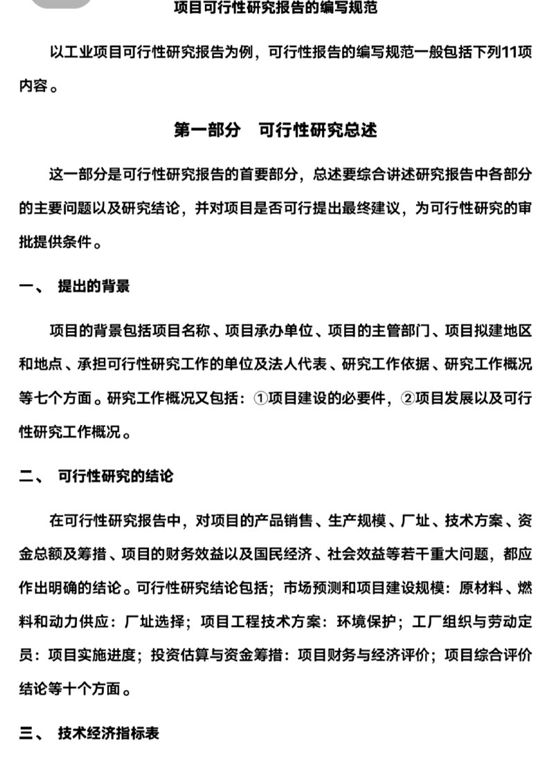 洞察市场前沿：商务信息咨询的行业动态