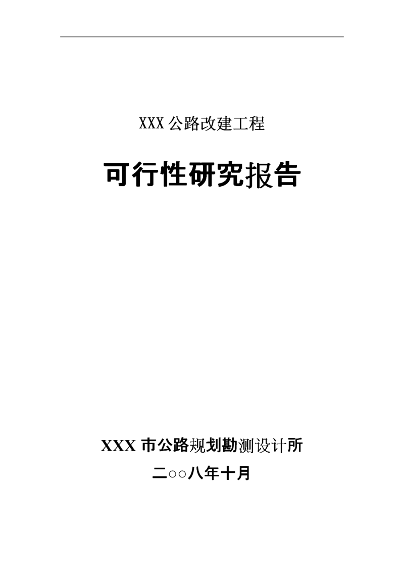 选择市场调研服务的全攻略：让你了解行业真相！